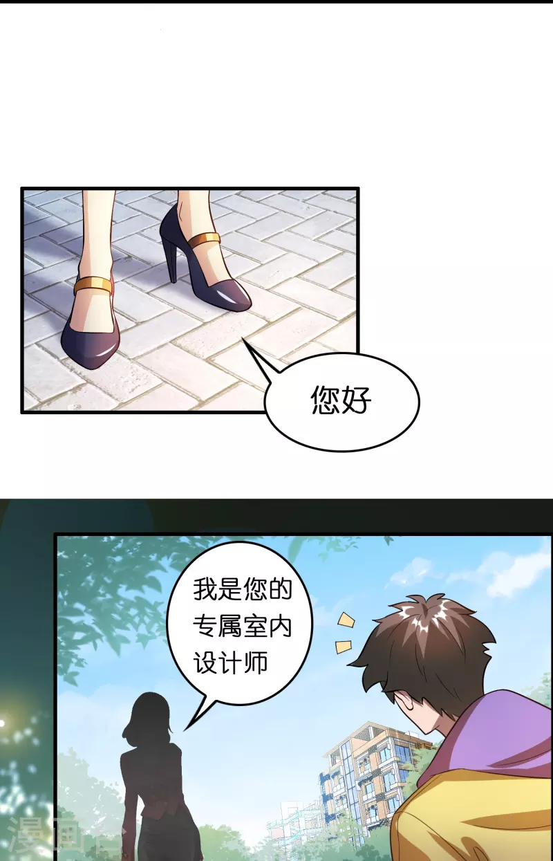 第15话 差点突破你来这一套？！20