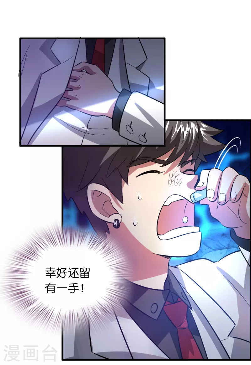 第23话 蝴蝶之女1