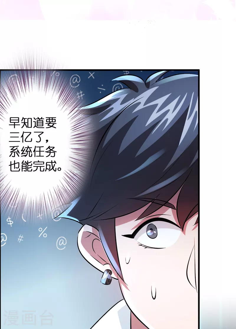 第31话 不喜欢大姐，告辞15