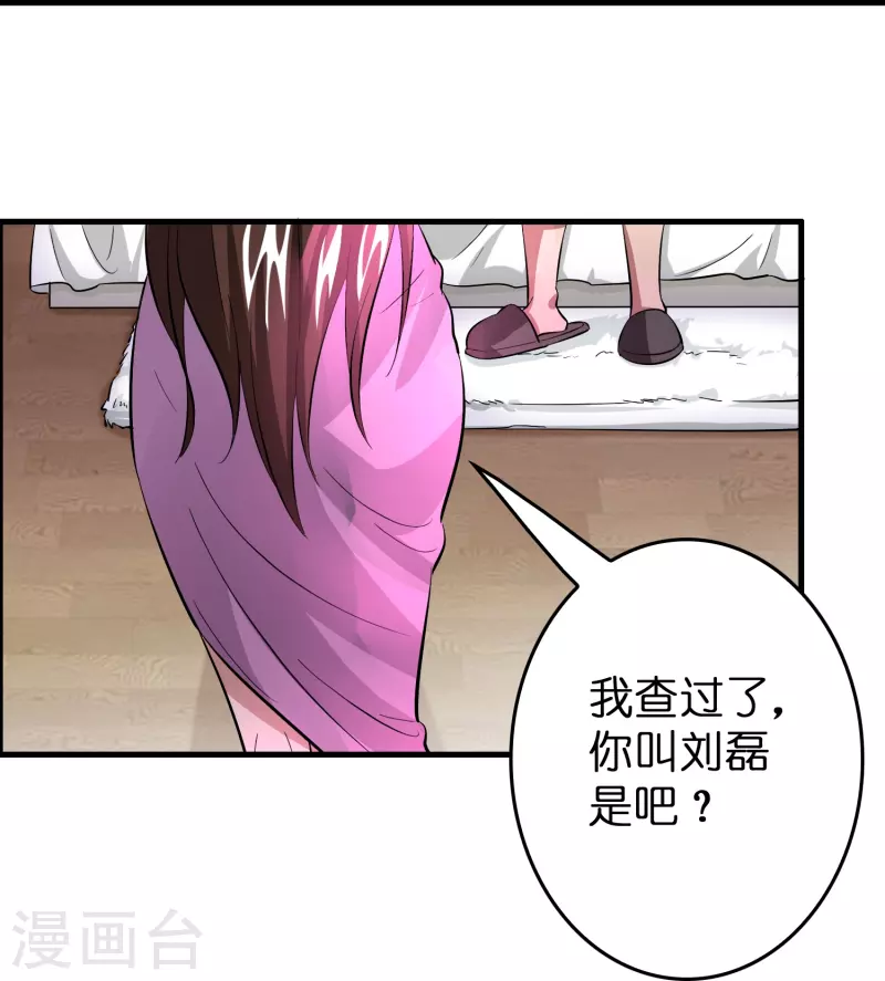 第30话 掉水里了！27