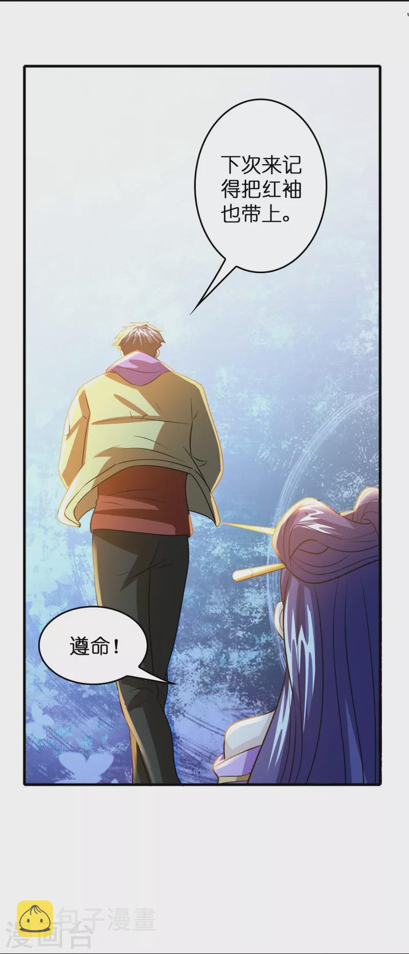第38话 休想魅惑我24