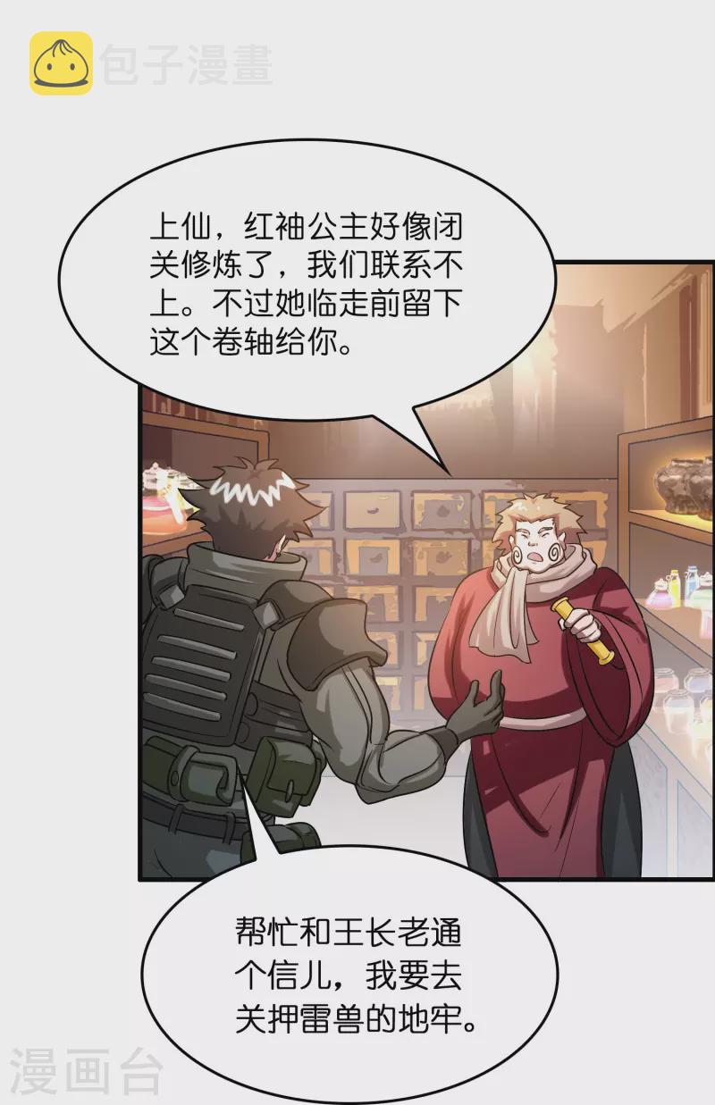 第26话 无敌猫薄荷7