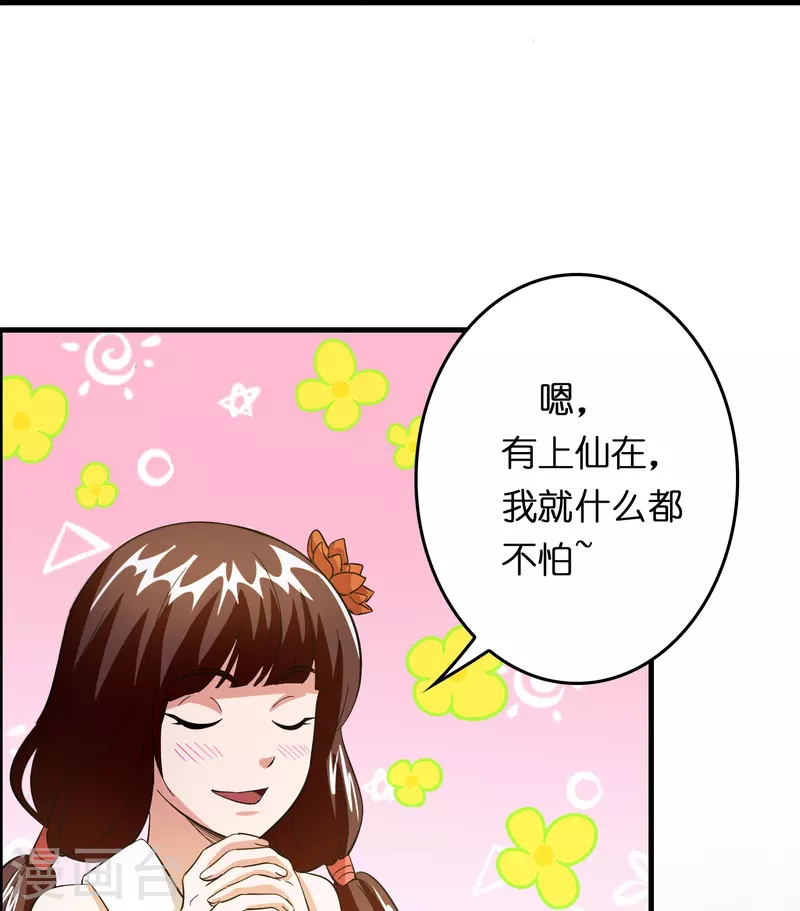 第17话 21世纪物理攻击14