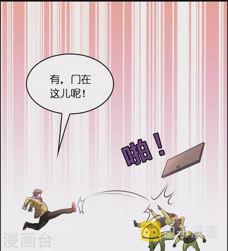 第28话 缠我身子？14