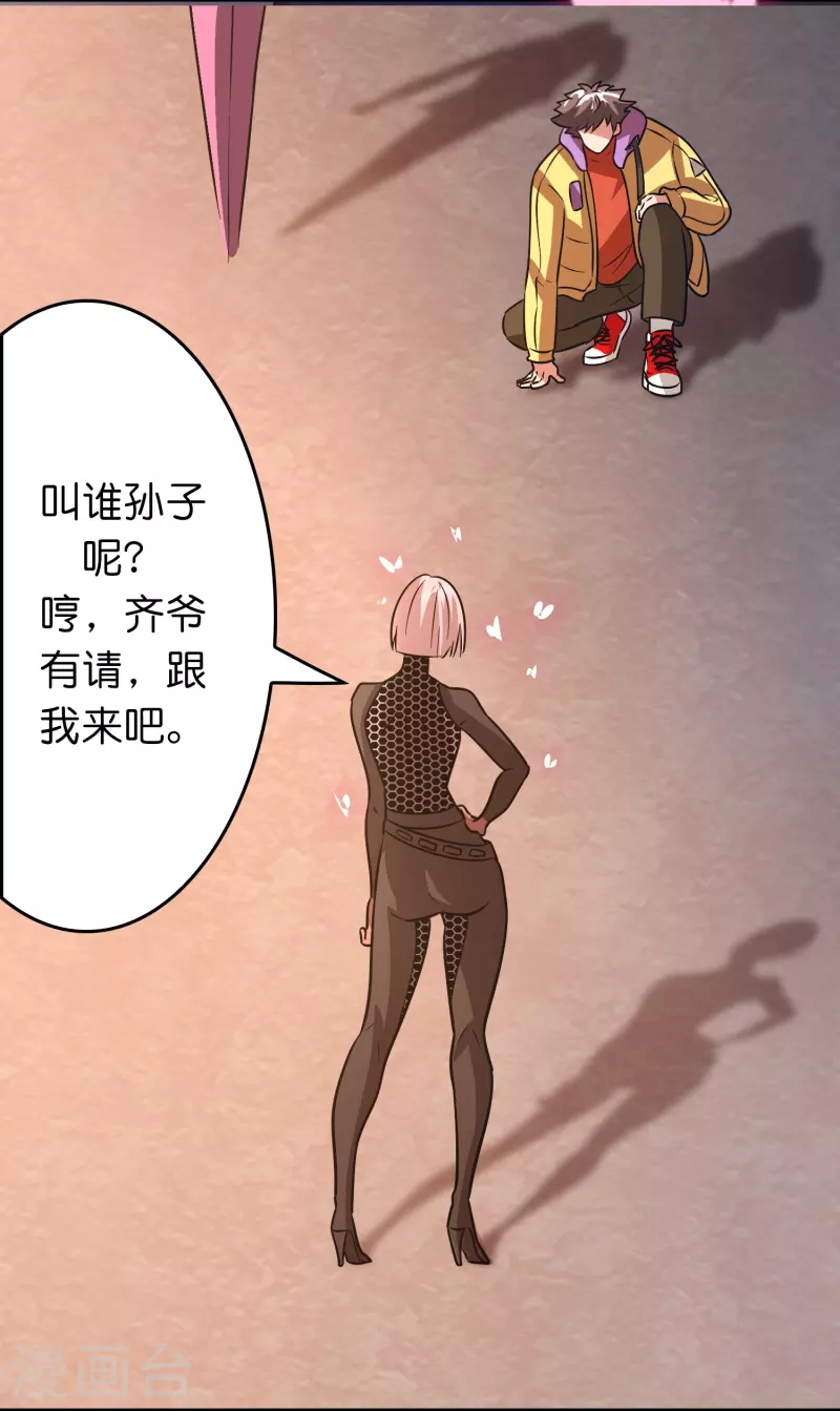 第48话 带我进陀罗！11