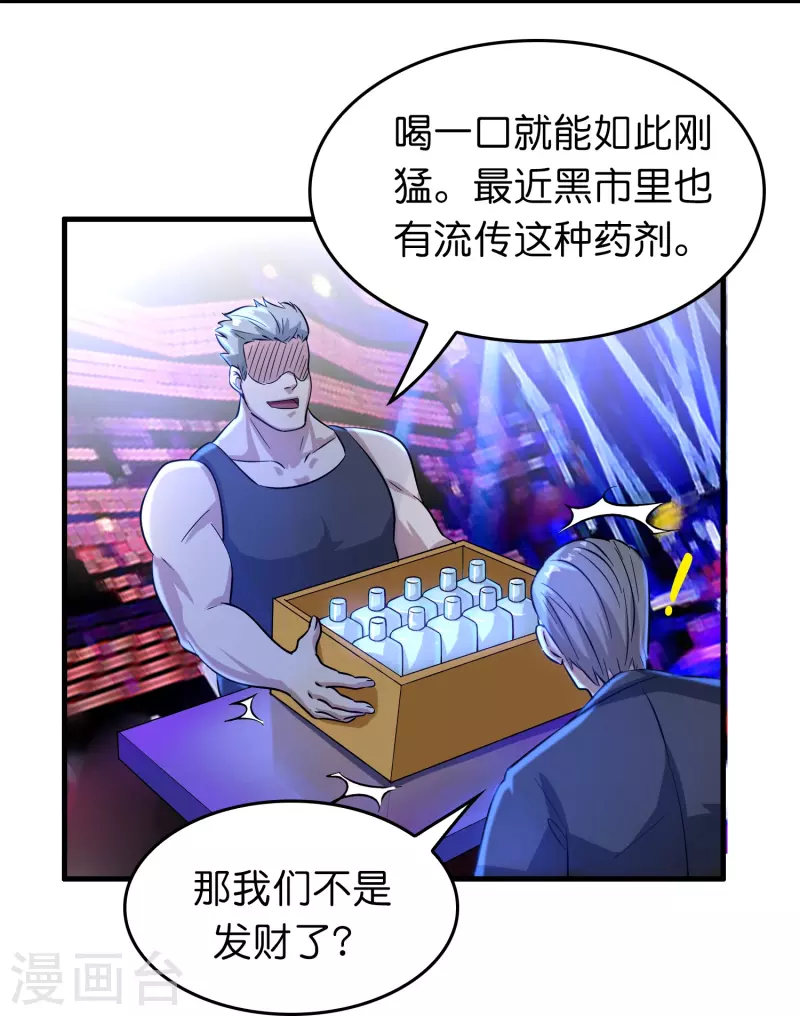 第24话 龙家的打算26