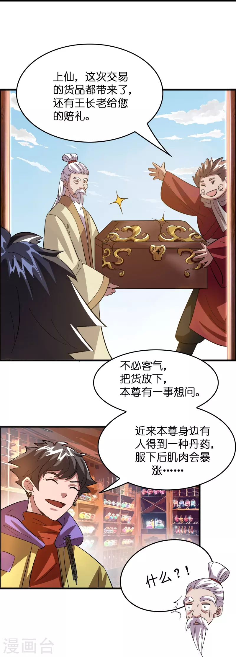 第11话 我预判了你的预判26
