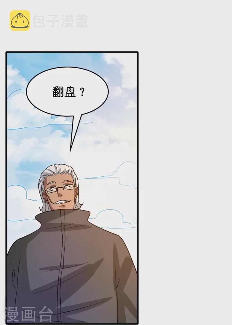 第47话 卖身契签不签17