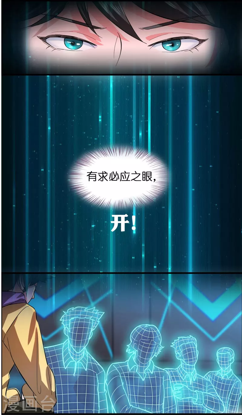 第5话 一瓶就见效！11