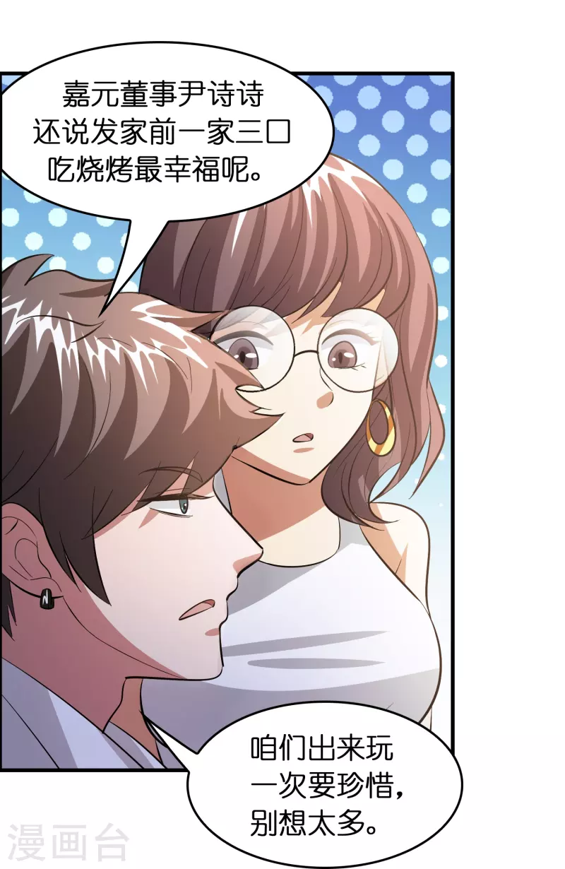 第35话 後妈的垂死挣扎11