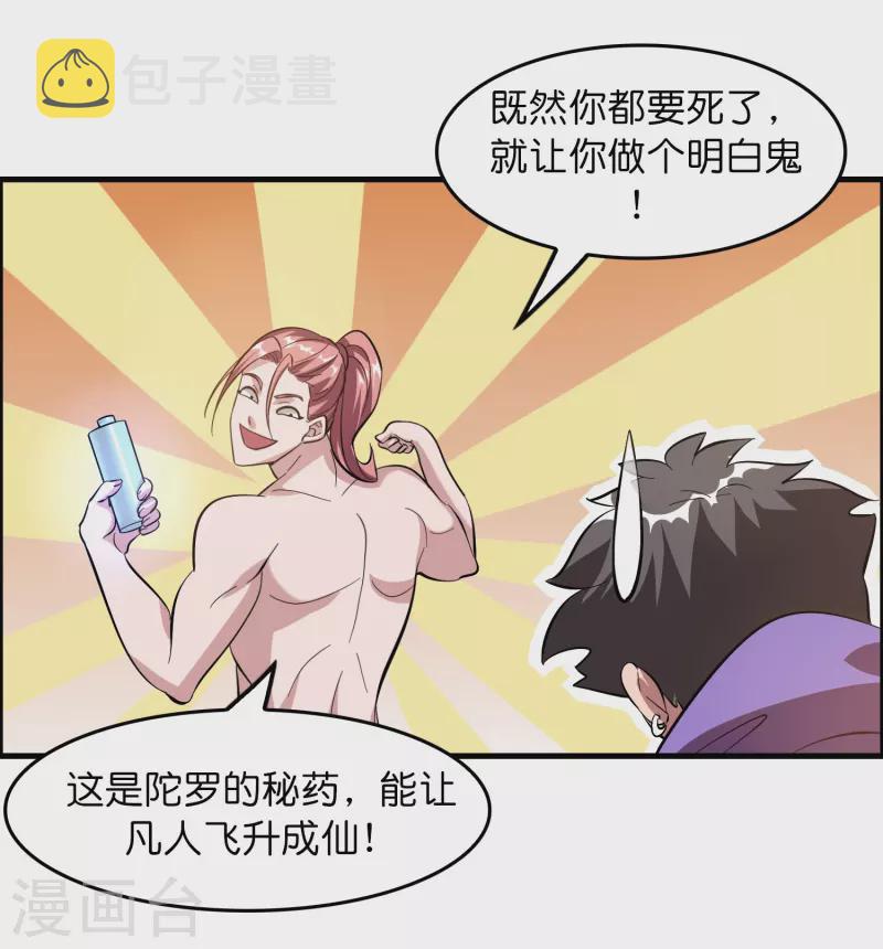 第11话 我预判了你的预判1