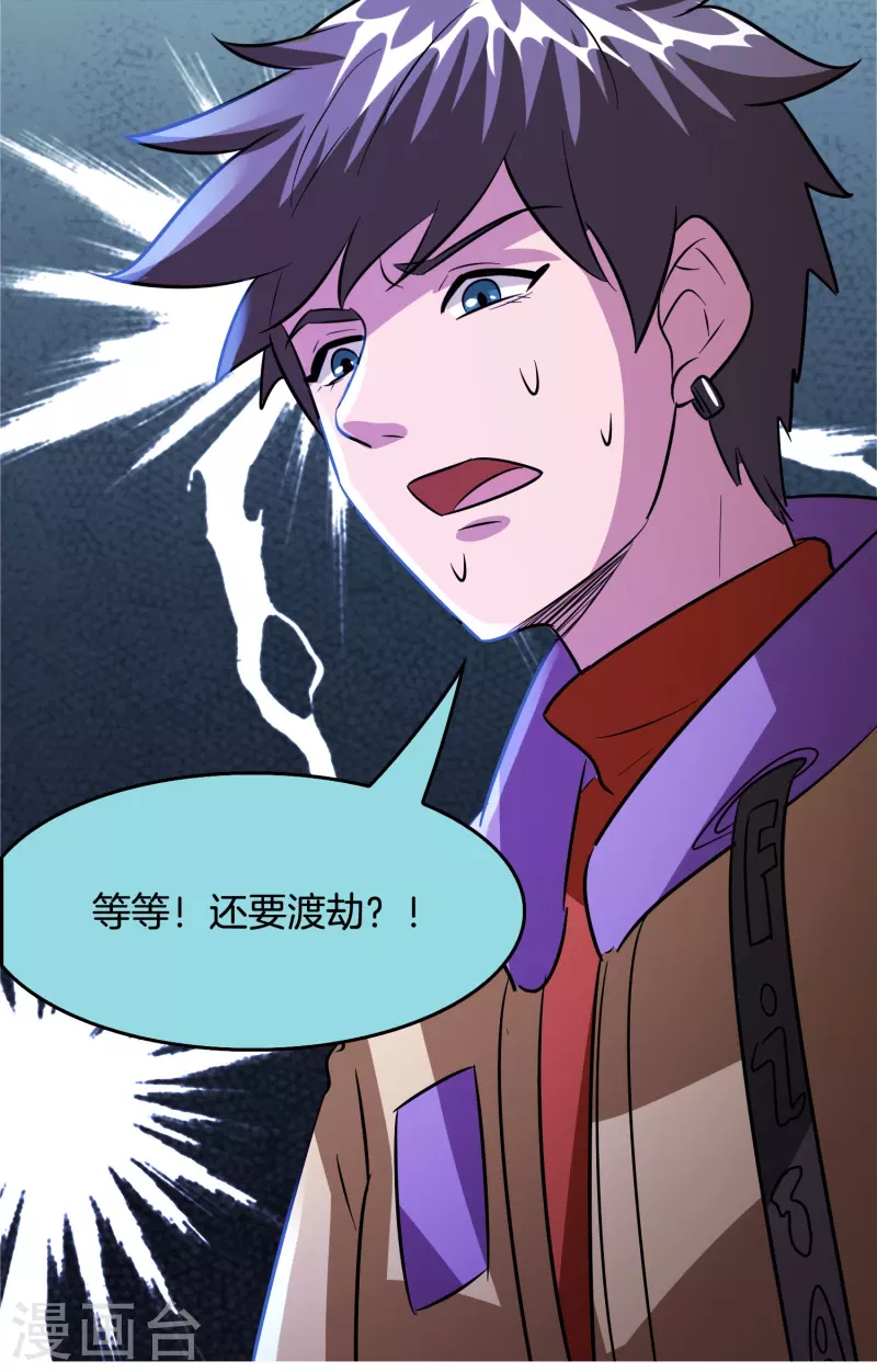 第37话 後妈gameover4
