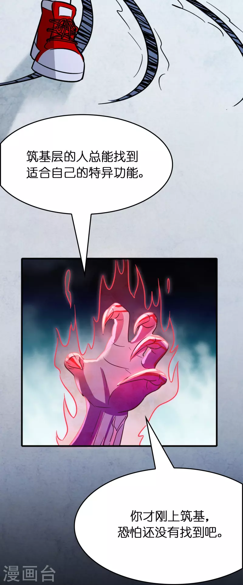 第47话 卖身契签不签13