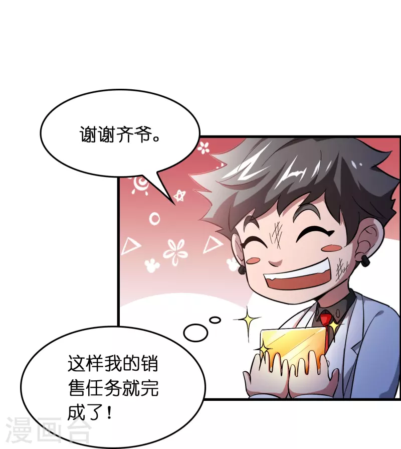 第25话 小护士不是护士6