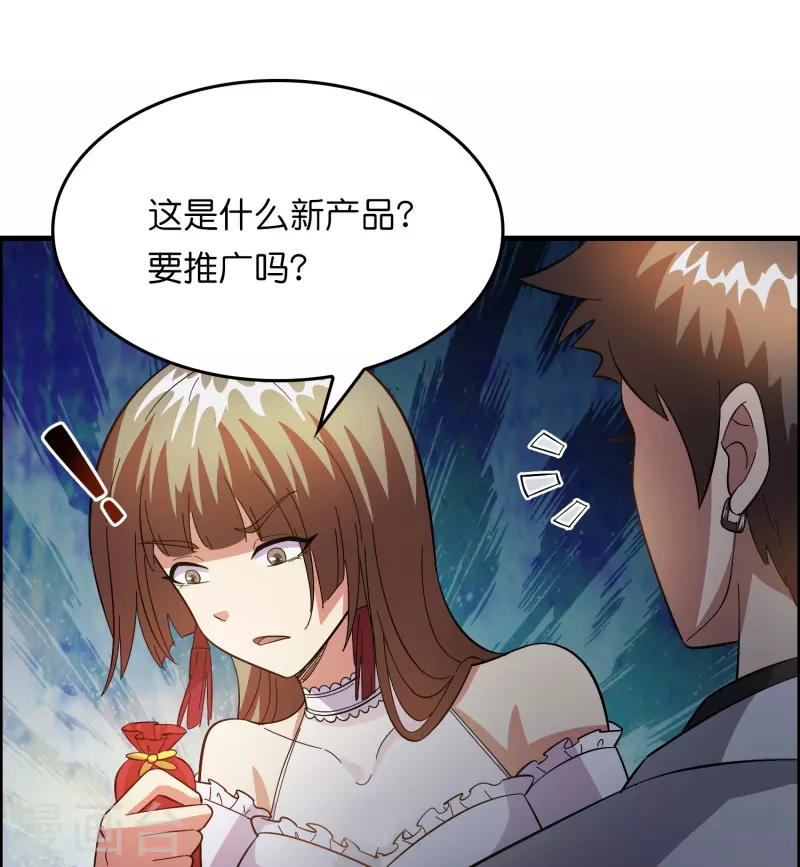 第19话 勇敢告白刘磊34