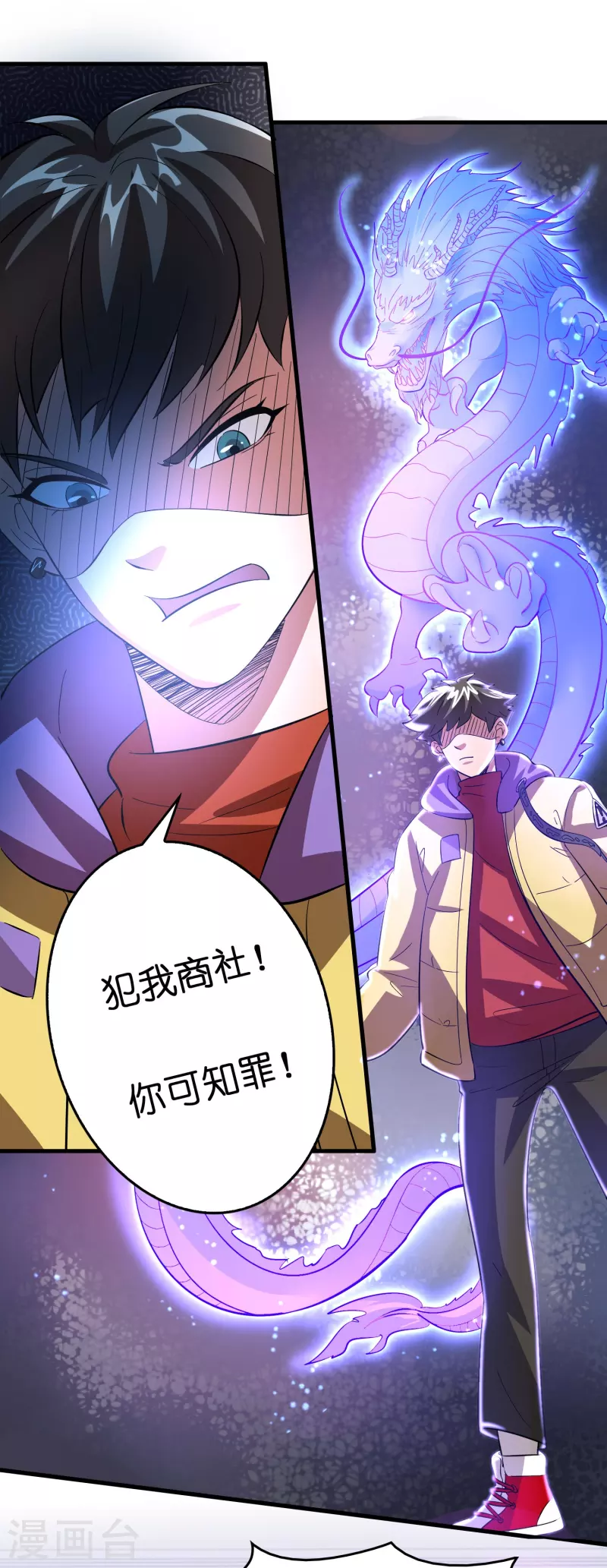 第12话 熊孩子欠教训16