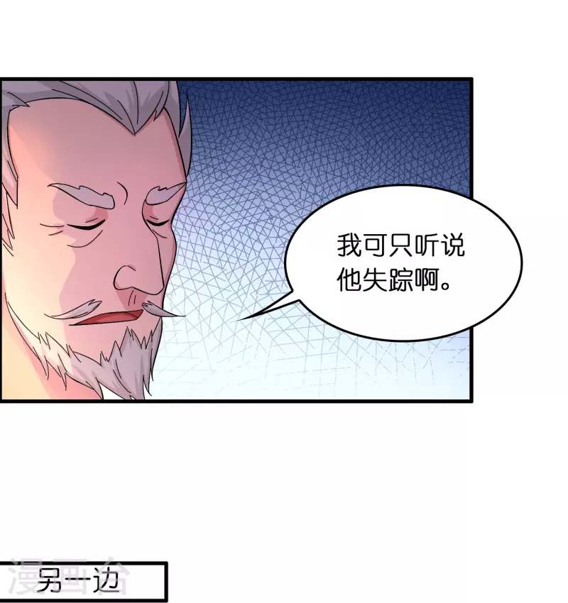 第19话 勇敢告白刘磊19