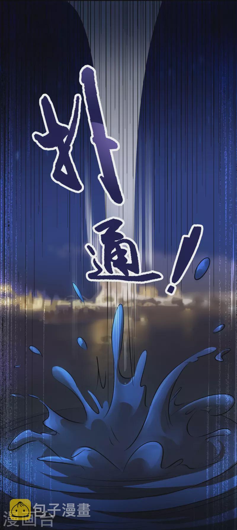第21话 谁在提供药剂16