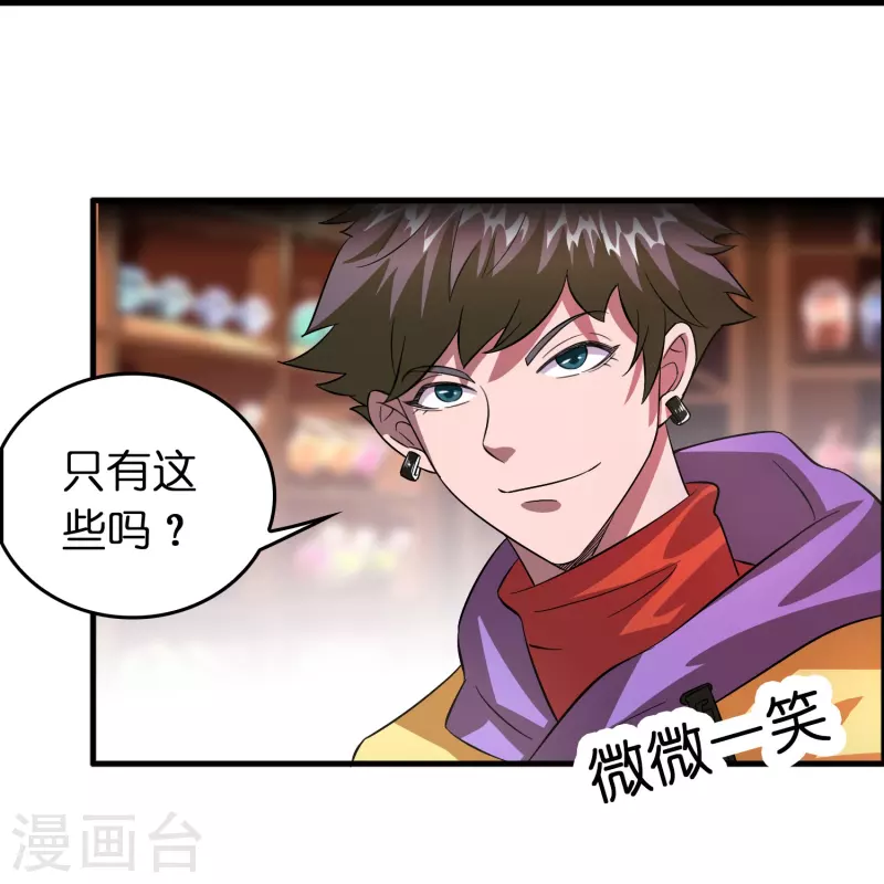 第7话 上仙身份遭质疑？22