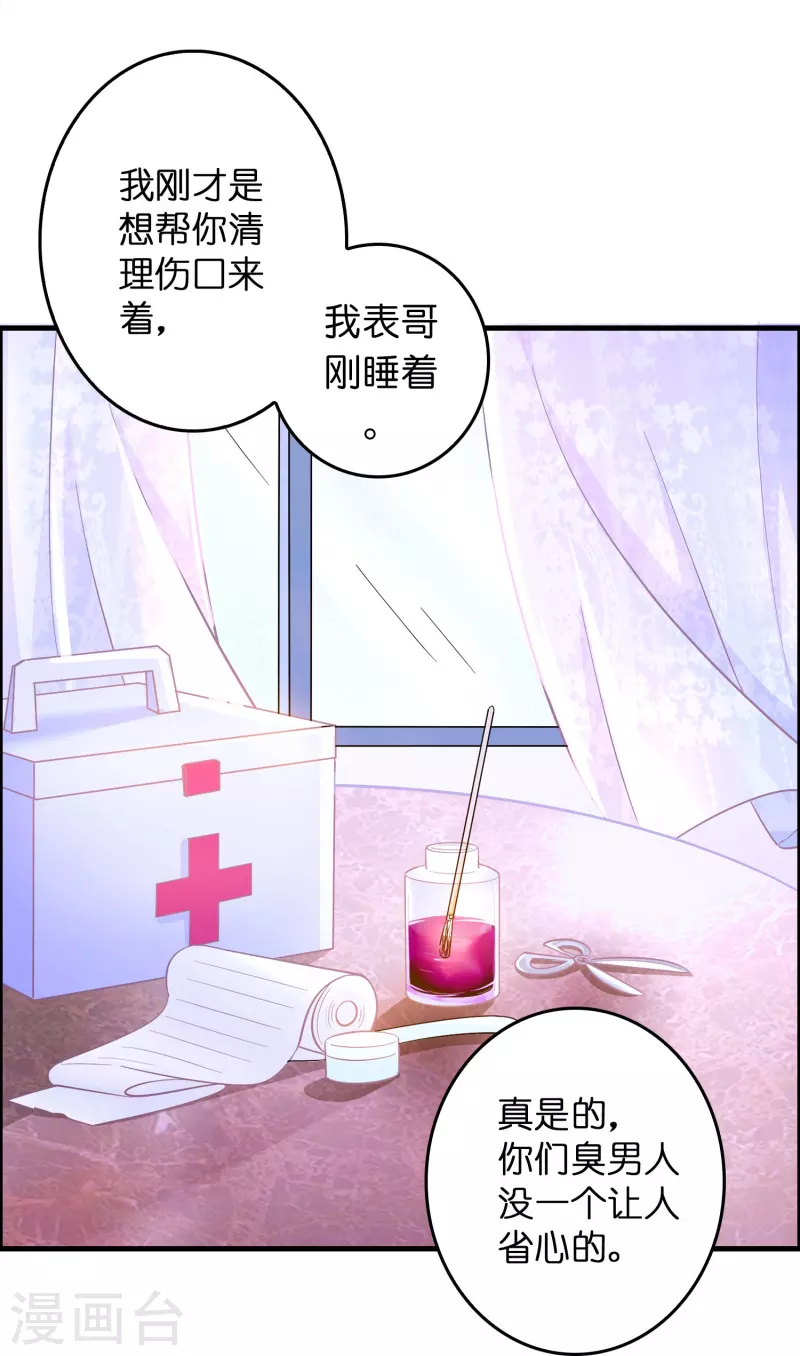 第25话 小护士不是护士14