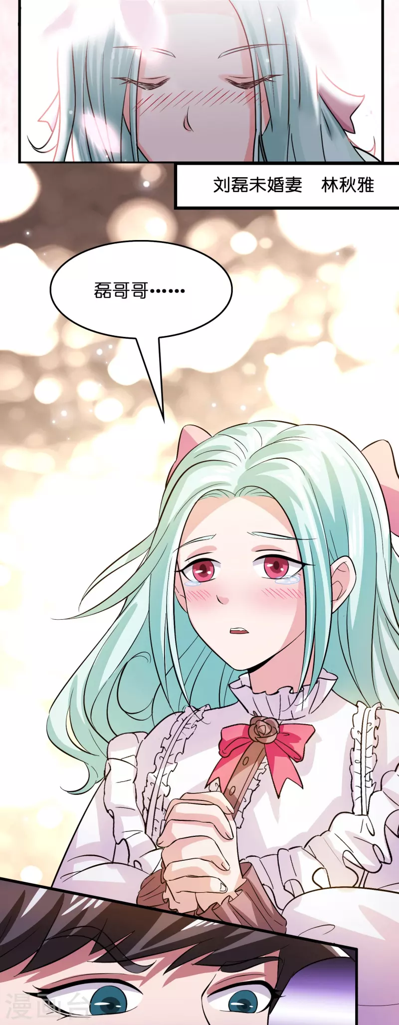 第1话 抢婚？这弃少竟敢……11