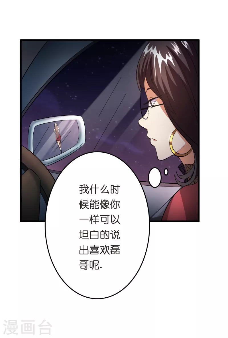 第19话 勇敢告白刘磊41
