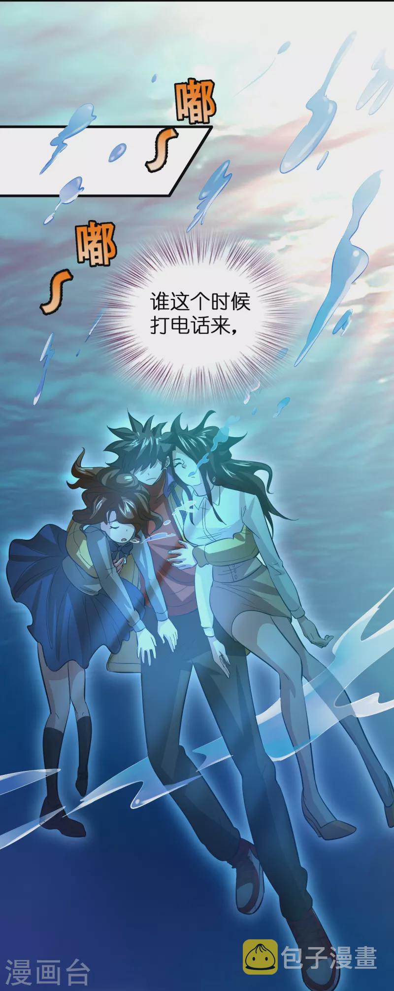 第30话 掉水里了！11