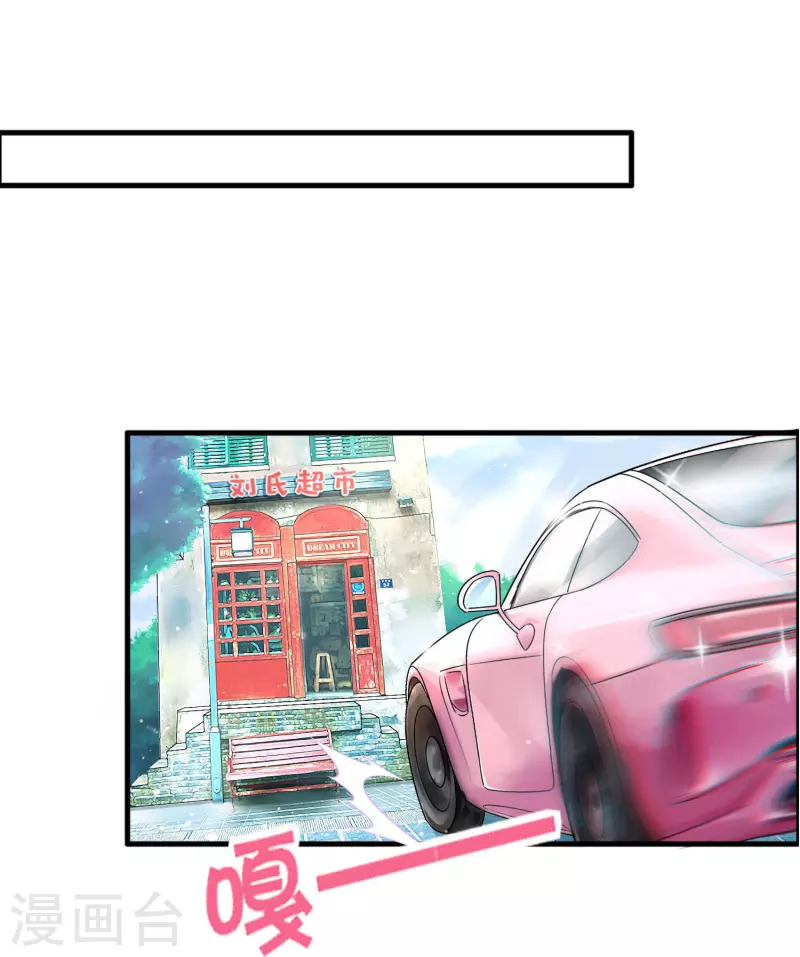 第4话 你体虚？买我的药吧！1
