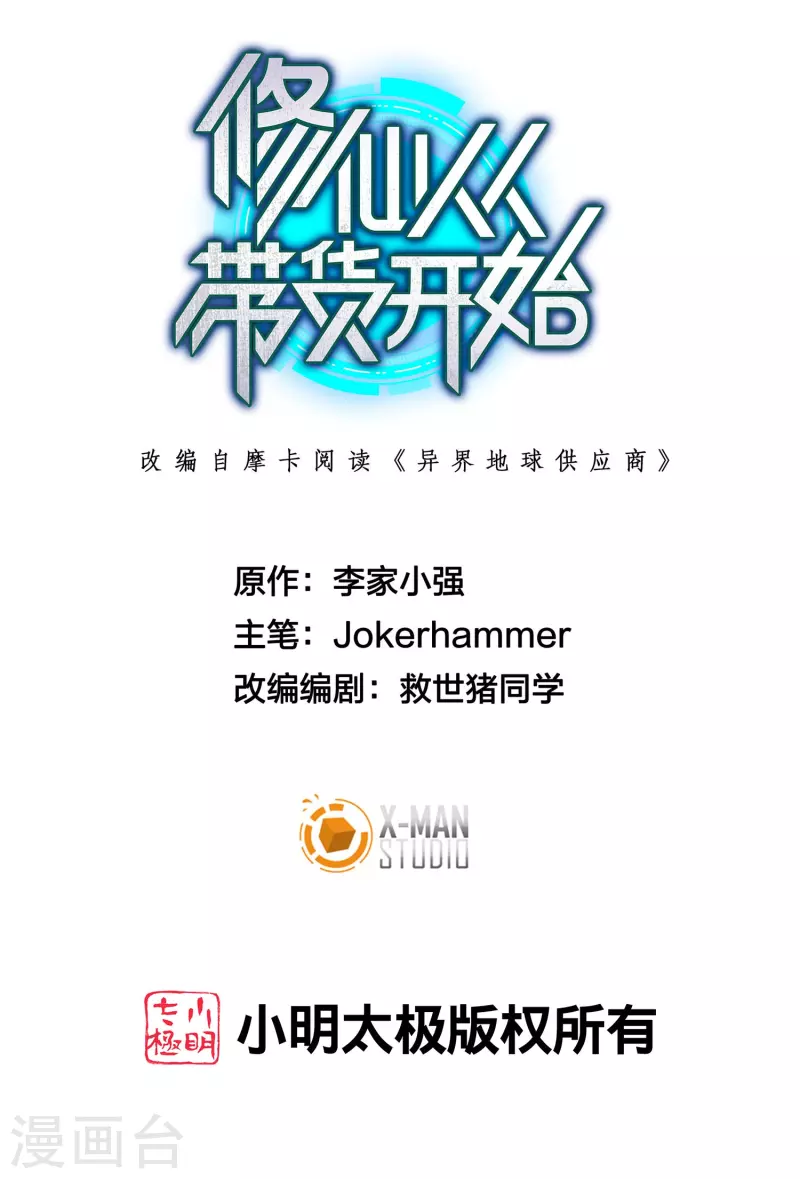 第35话 後妈的垂死挣扎0