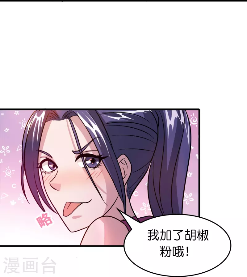 第47话 卖身契签不签25