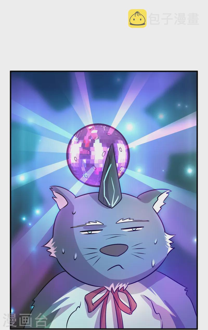 第36话 雷兽的终身大事！12