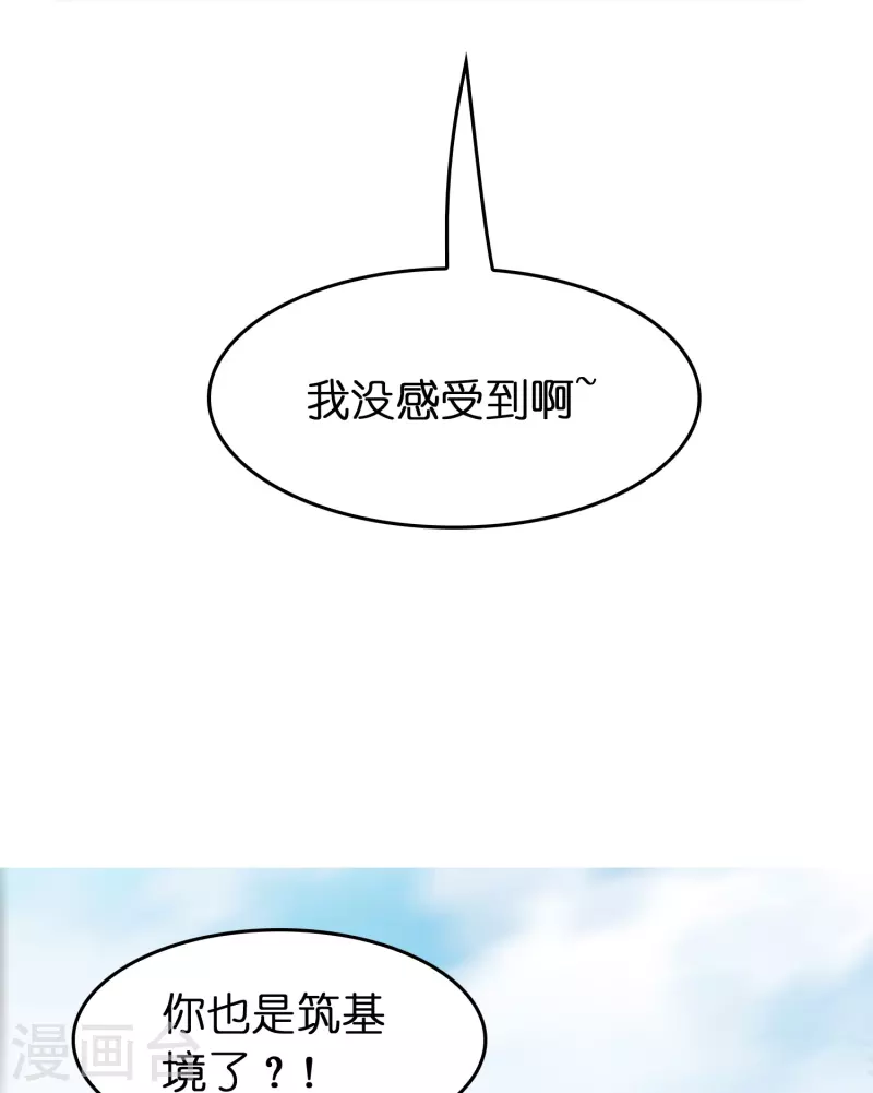 第47话 卖身契签不签5