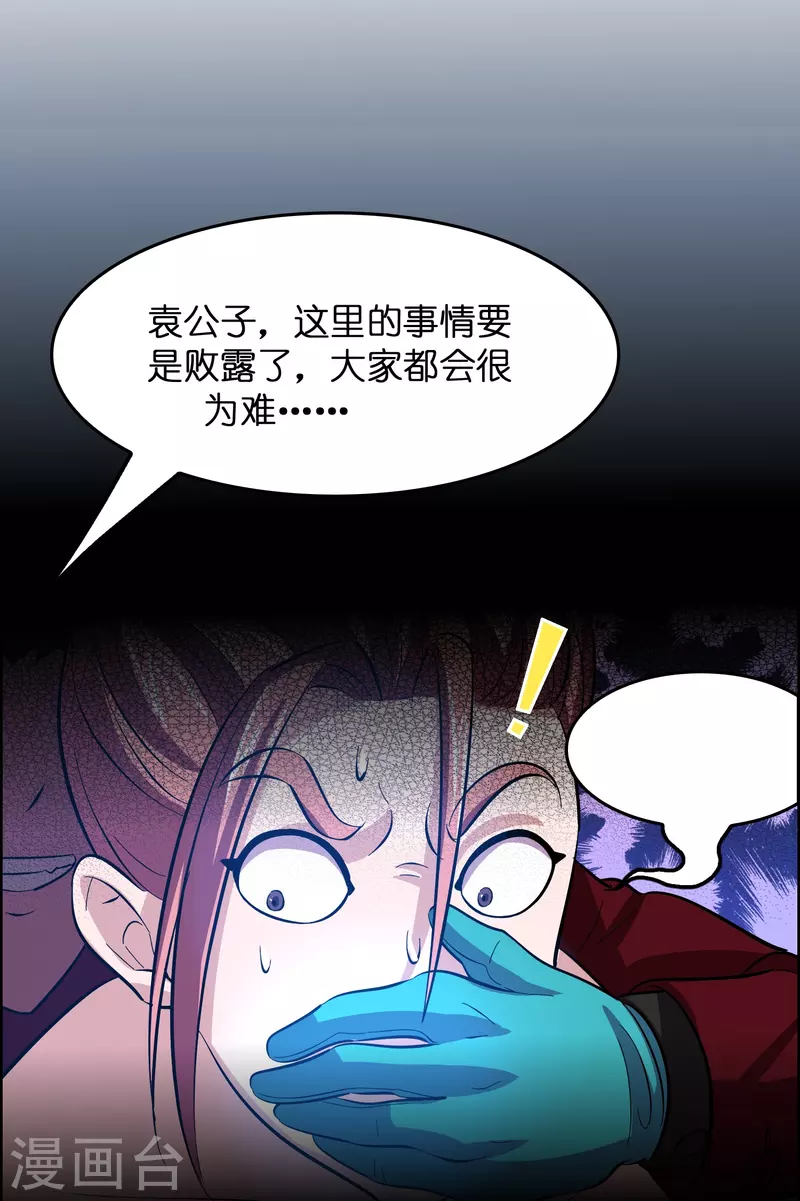 第11话 我预判了你的预判16