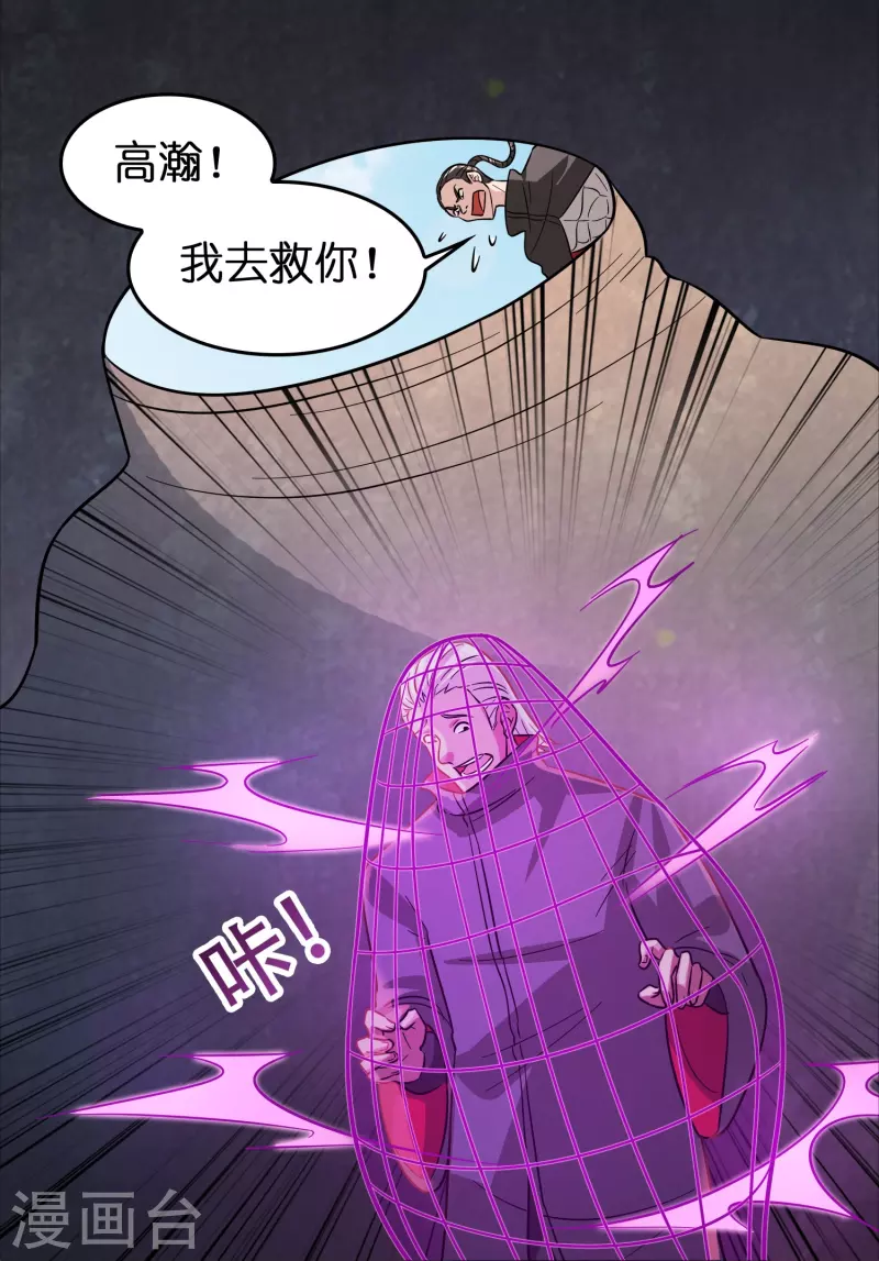 第47话 卖身契签不签23