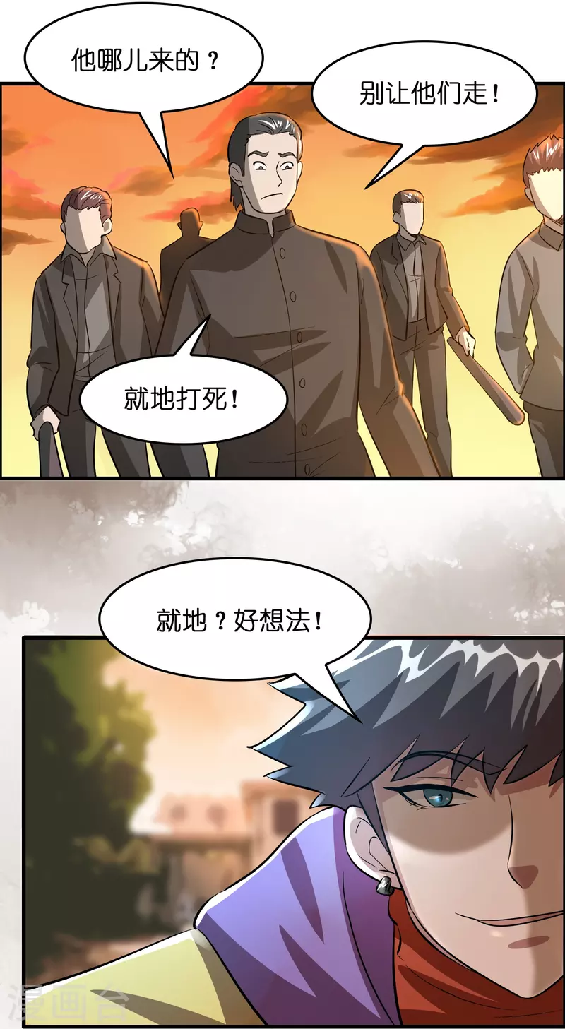 第28话 缠我身子？18