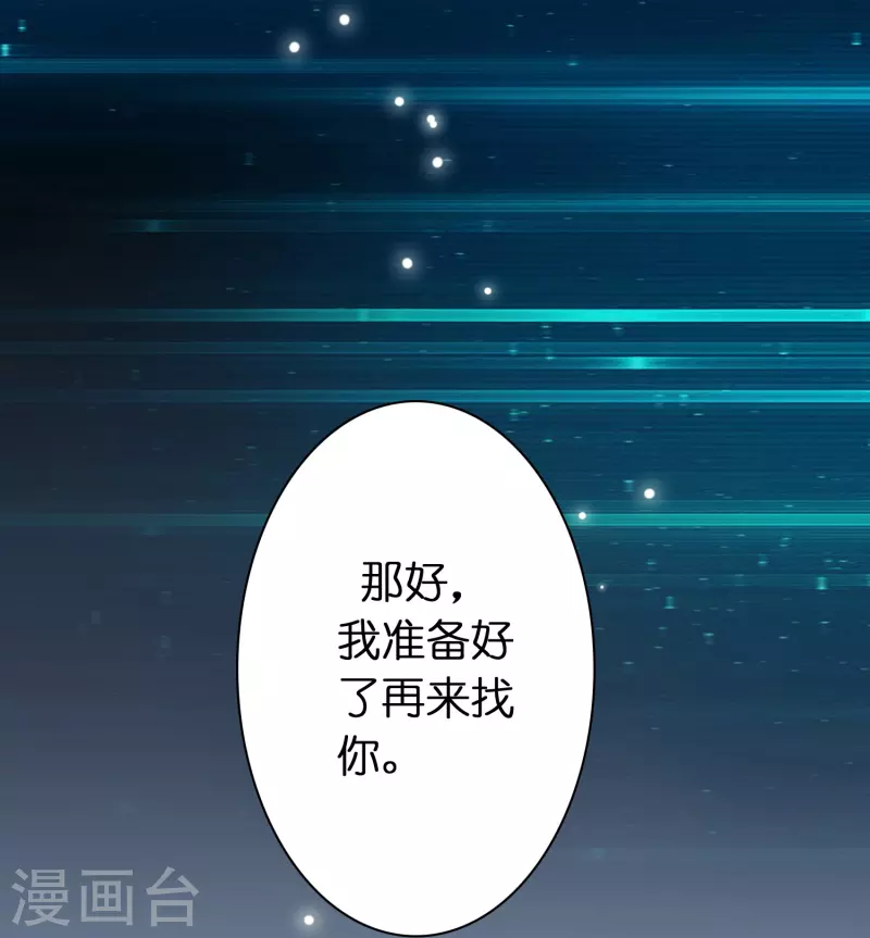第13话 被富婆投喂34