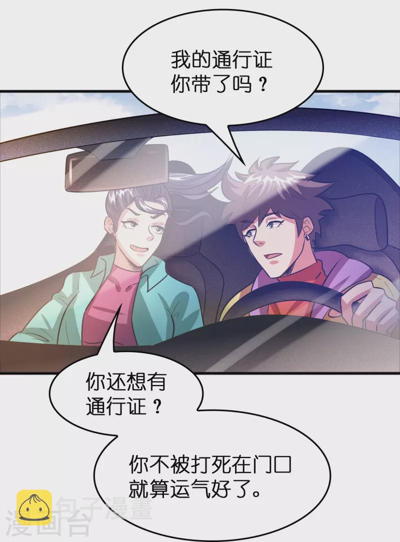 第46话 敢不让我们进豪庭？7
