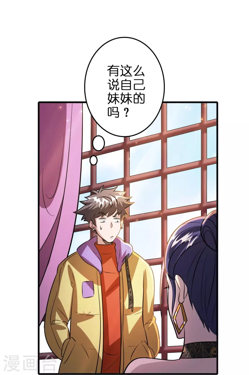 第45话 孪生姐妹8