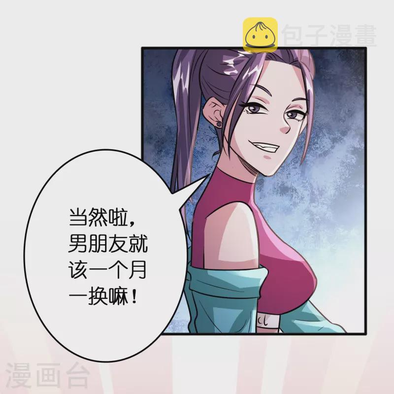 第50话 我才不稀罕刘磊18