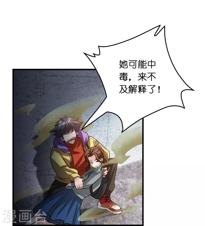 第28话 缠我身子？11