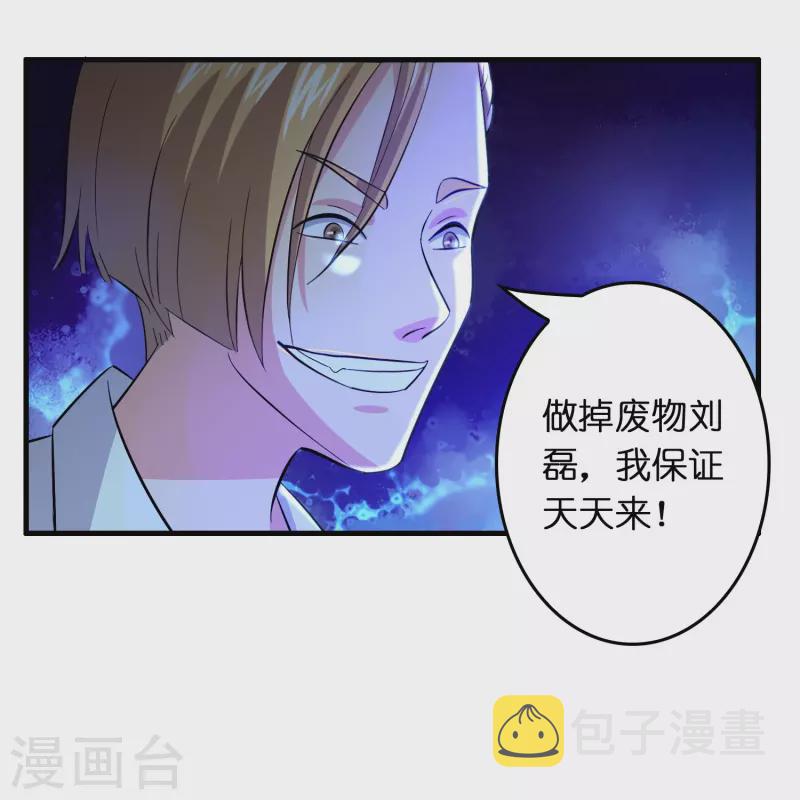 第21话 谁在提供药剂3