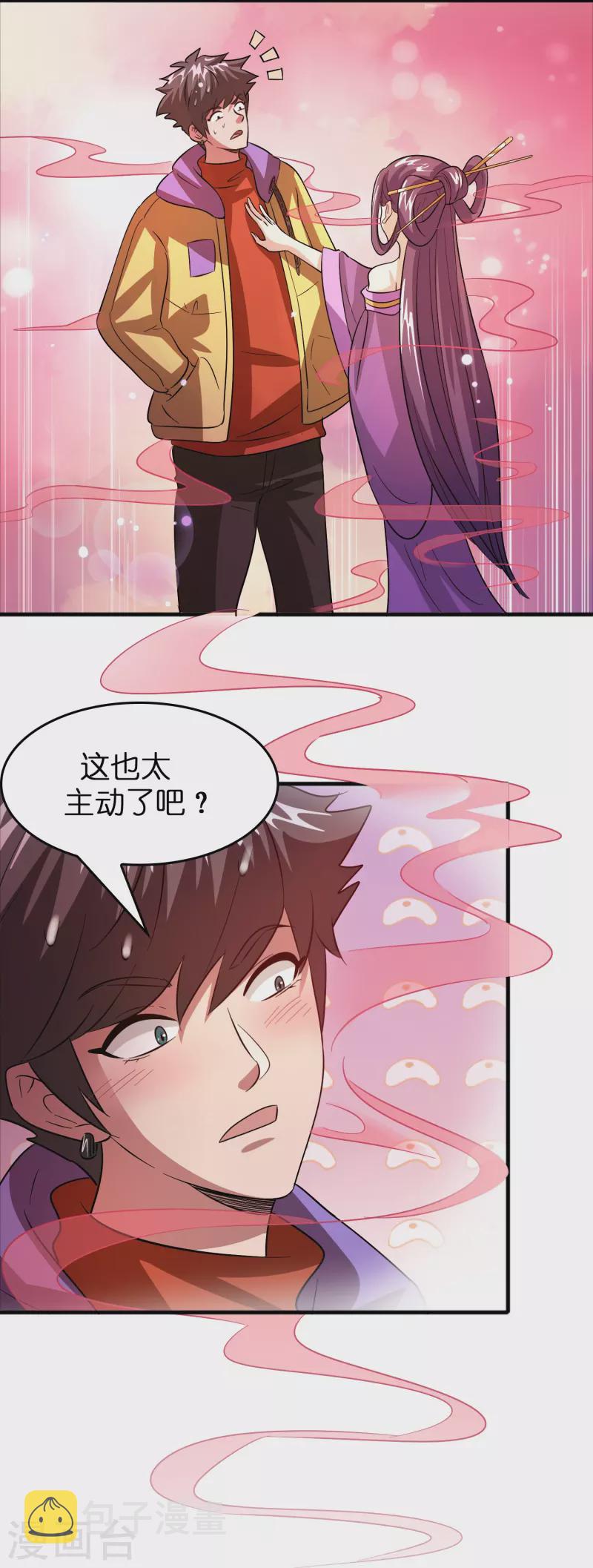 第38话 休想魅惑我12