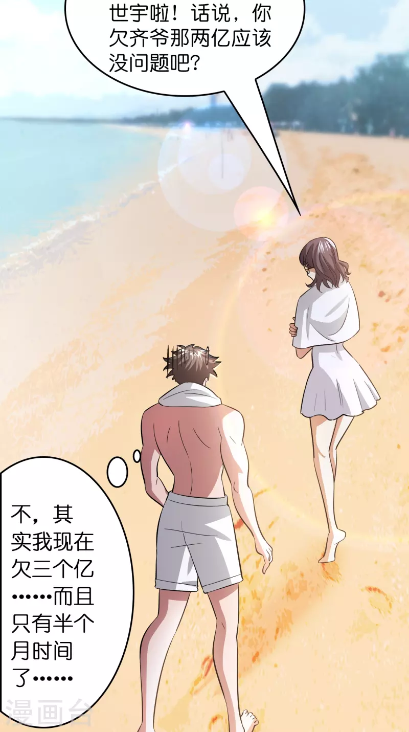 第35话 後妈的垂死挣扎9