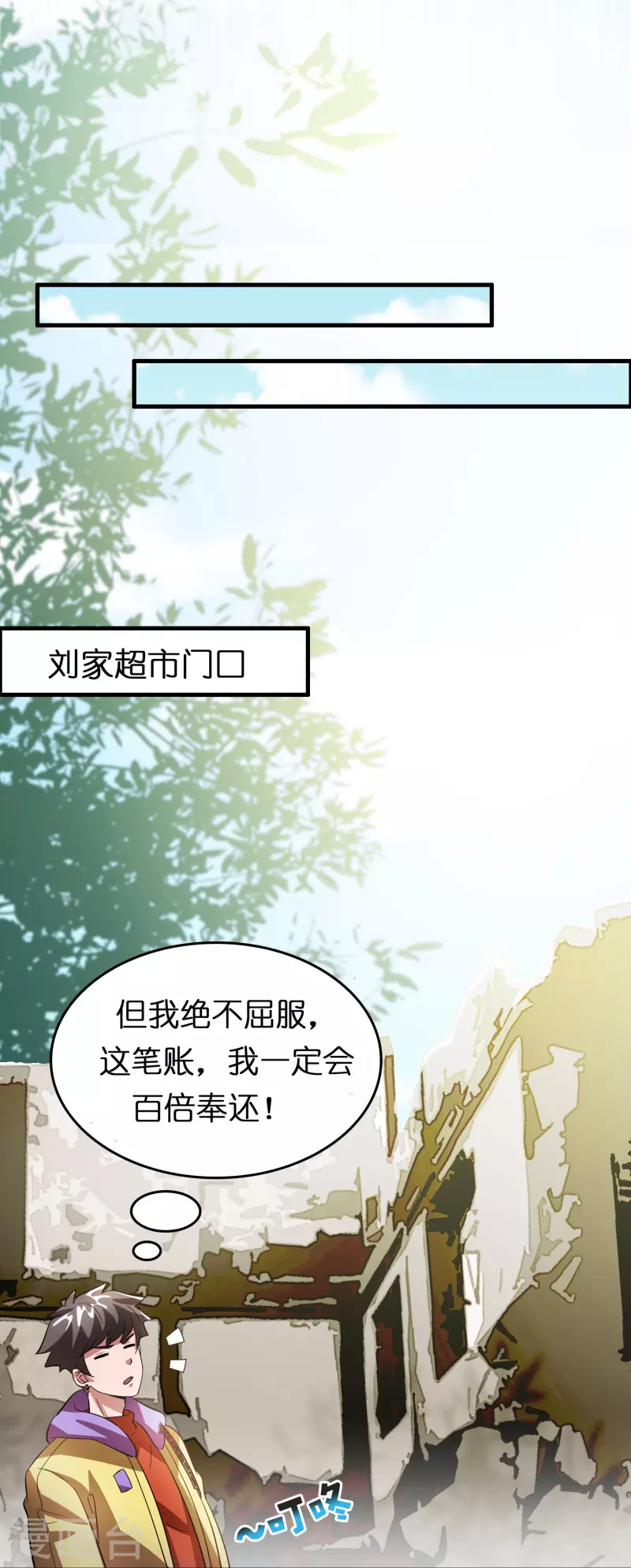 第15话 差点突破你来这一套？！19
