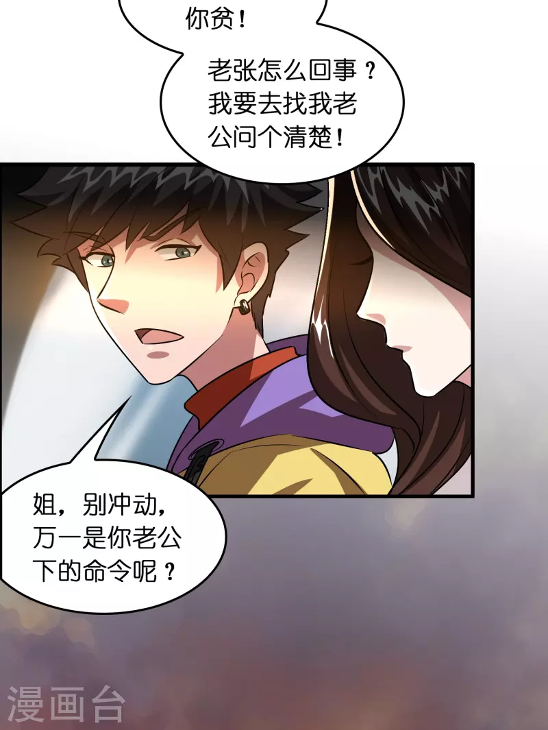 第29话 会不会开车啊！19