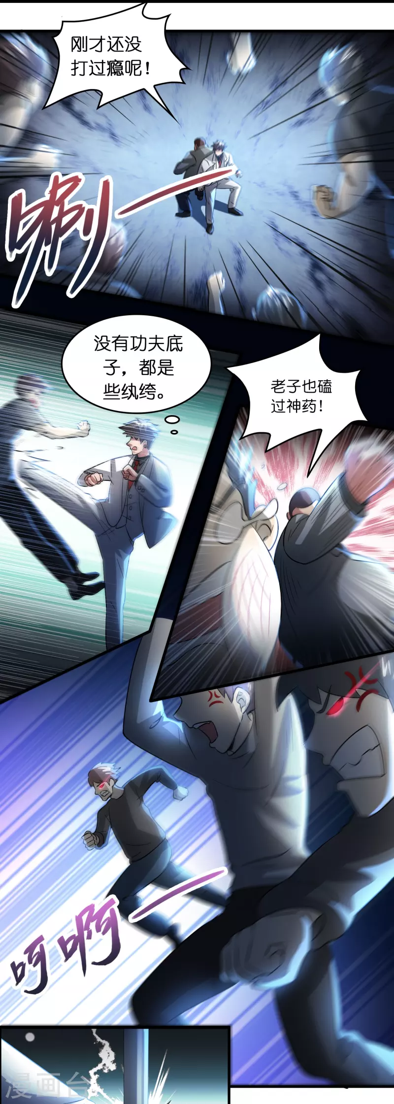 第21话 谁在提供药剂25