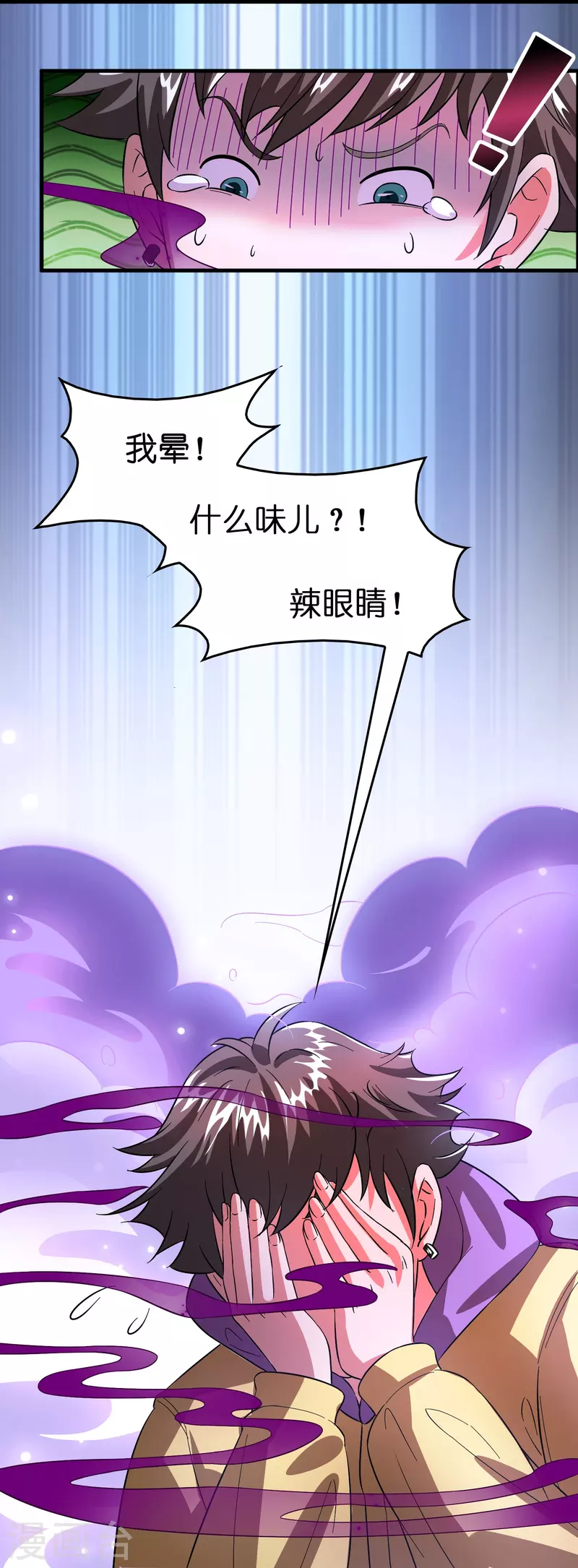 第7话 上仙身份遭质疑？14