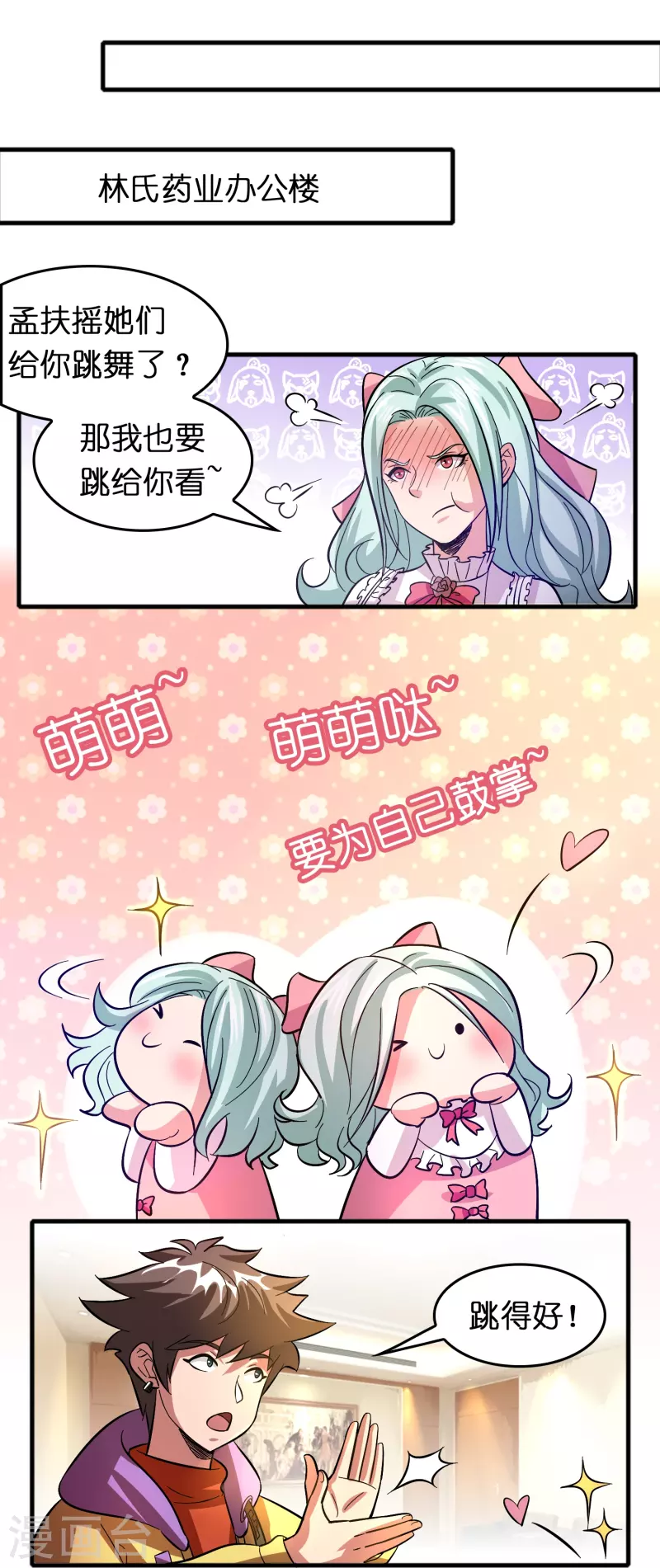 第51话 刘氏必将回归1