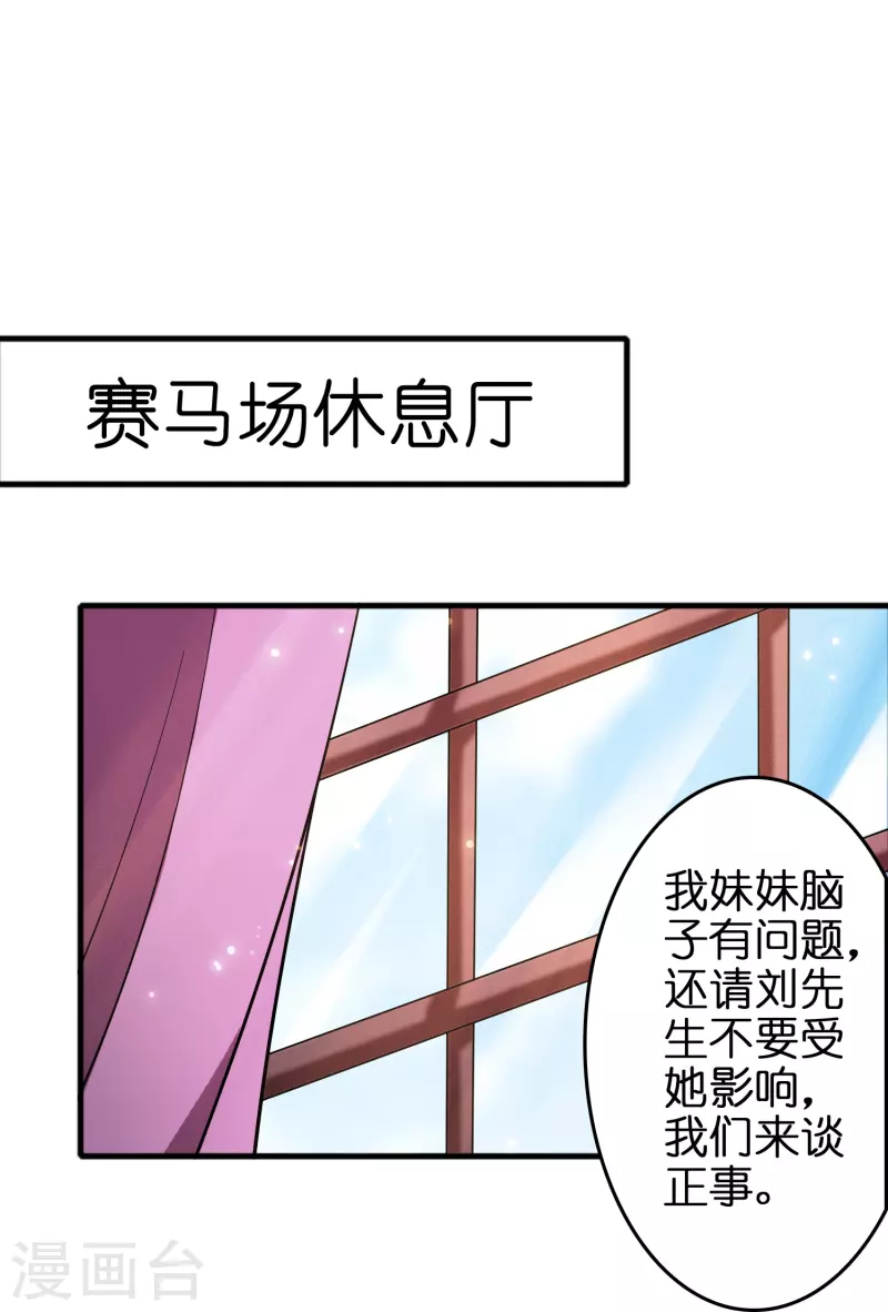 第45话 孪生姐妹7