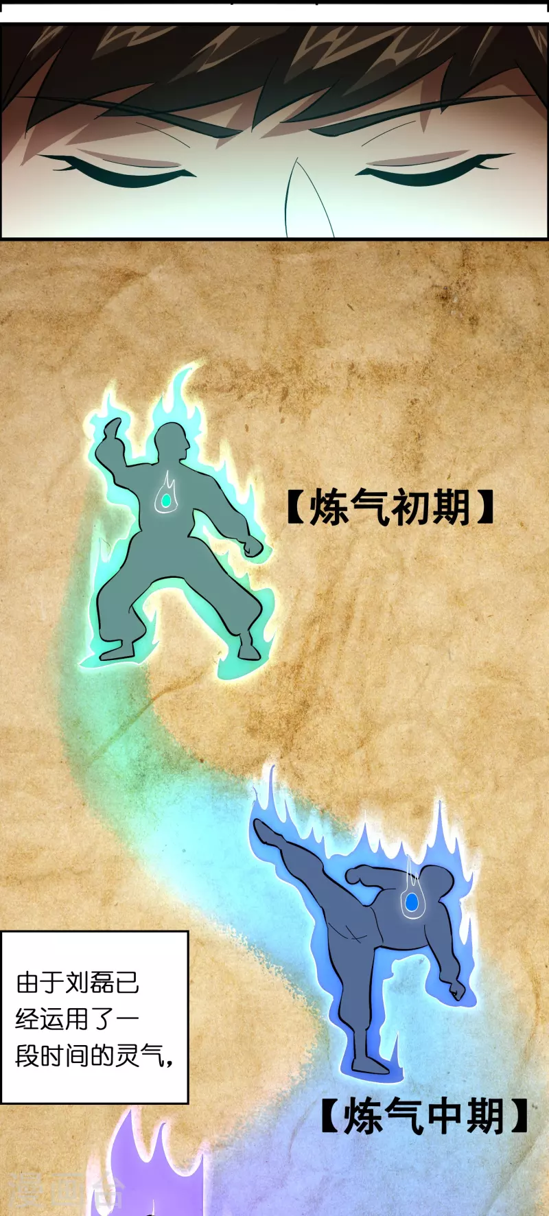 第15话 差点突破你来这一套？！29